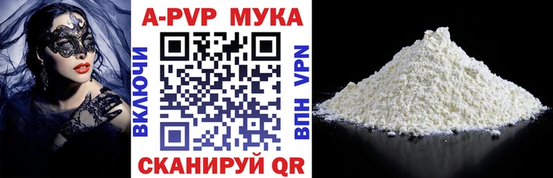 Alpha-PVP Соль  Павловск 