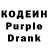 Codein напиток Lean (лин) Zulfi Garaev