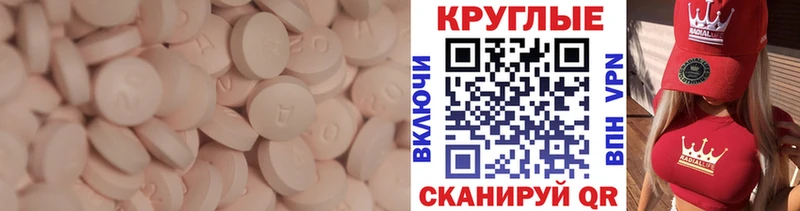 хочу   Павловск  Ecstasy 280 MDMA 