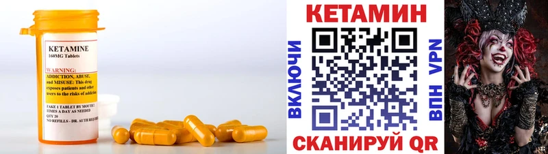 Кетамин VHQ  МЕГА tor  Павловск 