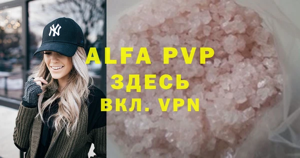 мяу мяу кристалл Богородицк