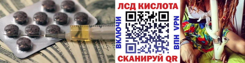 Лсд 25 экстази кислота магазин продажи это клад Павловск