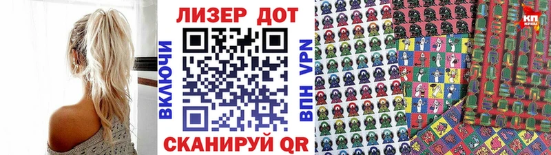 Наркотические марки 1,8мг  Павловск 